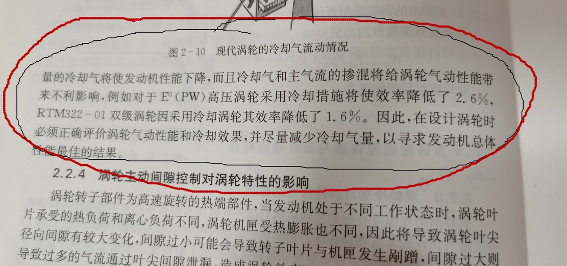 航空发动机读书截图， (1).jpg